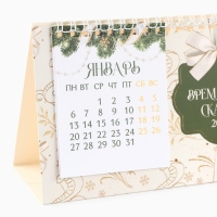 Календарь 2025 настольный с отрывными листами &laquo;Новый год: Время для сказки&raquo;, 16,9 х 14 см