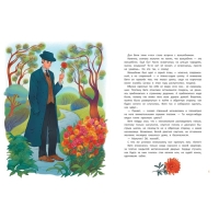 Книга &laquo;Король своего королевства. Учимся быть собой&raquo; Афанасьев А., Миронова М.