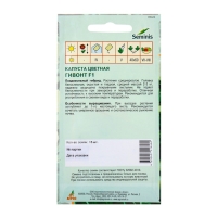 Семена Капуста цв."Гивонт"F1 15шт* Seminis Семена Капуста цв."Гивонт"F1 15шт* Seminis