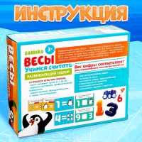 Развивающий набор «Умные Весы. Учимся считать», по методике Монтессори, 3+ Развивающий набор «Умные Весы. Учимся считать», по методике Монтессори, 3+