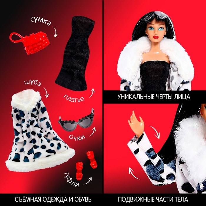 Кукла-модель шарнирная &laquo;Любимая злодейка&raquo;