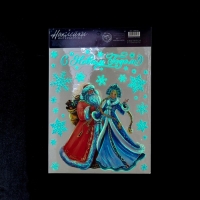 Наклейки новогодние, интерьерные со светящимся слоем «С Новым годом!», 21 х 29,7 см, Новый год Наклейки новогодние, интерьерные со светящимся слоем «С Новым годом!», 21 х 29,7 см, Новый год