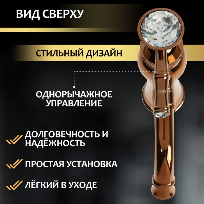 Смеситель для раковины ZEIN Z3788, дизайнерский, однорычажный, картридж 35 мм, цвет медный