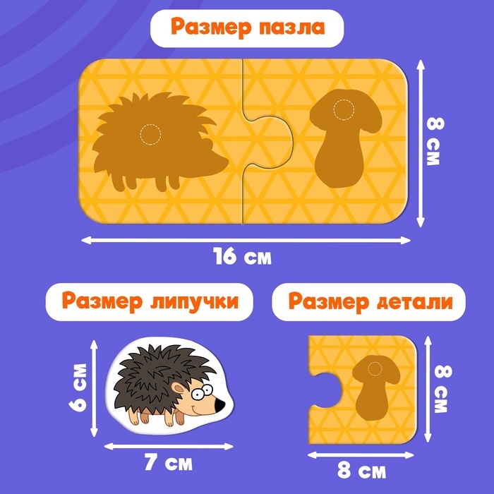 Парные пазлы с липучками &laquo;Кто что ест? Синий трактор&raquo;, 15 пазлов, 30 липучек