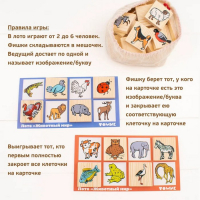 Лото «Животный мир» 6 карточек Лото «Животный мир» 6 карточек