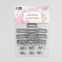 Застёжка для комбинезона, 32 мм, 10 шт, цвет серебряный Застёжка для комбинезона, 32 мм, 10 шт, цвет серебряный