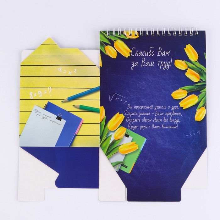 Планер - шкатулка &laquo;Самому лучшему учителю&raquo;, 50 листов, 16х15х12 см