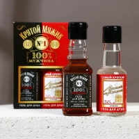 Подарочный набор косметики «Крутой мужик», гель для душа во флаконе виски 100 мл и гель для душа во флаконе водки 90 мл, Новый Год Подарочный набор косметики «Крутой мужик», гель для душа во флаконе виски 100 мл и гель для душа во флаконе водки 90 мл, Новый Год