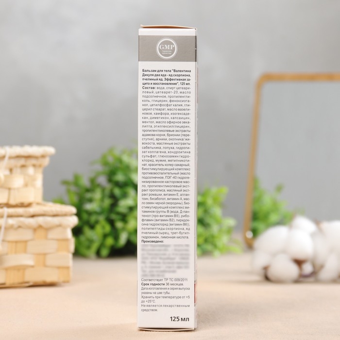 Бальзам для тела Бальзам для тела "Дикуль Два" с ядом скорпиона и пчелиный ядом, 125 мл