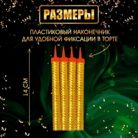 Свечи фонтаны для торта "Золотые искры", 14 см, 40 секунд, 4 шт