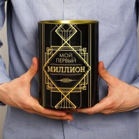 Копилка XXL &laquo;Мой первый миллион&raquo;, 20 х 12,5 см
