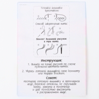 Вышивка крестиком &laquo;С праздником 8 марта!&raquo;, набор для творчестваа, 14 х 10 см