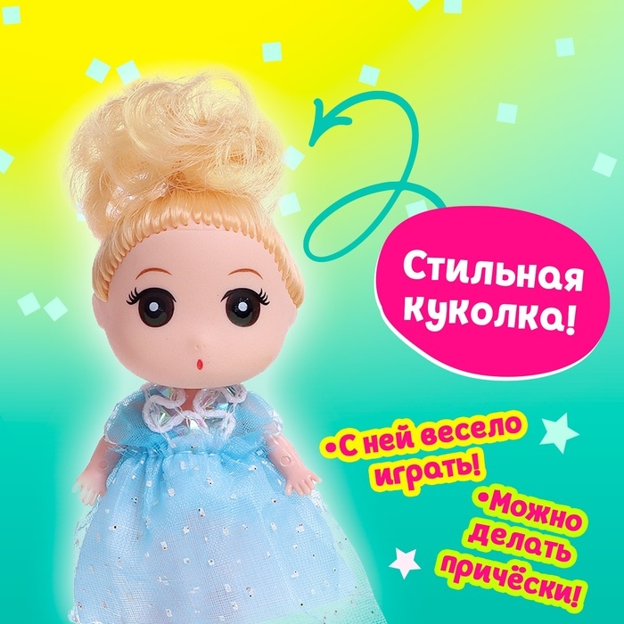 Игрушка-сюрприз «Милашка», в яйце, с аксессуарами, МИКС Игрушка-сюрприз «Милашка», в яйце, с аксессуарами, МИКС