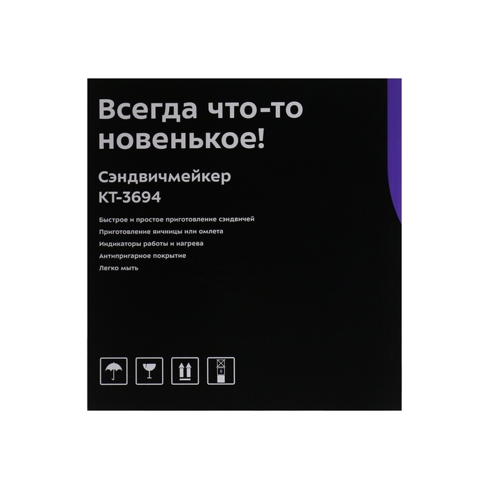 Сэндвичмейкер Kitfort КТ-3694, 700 Вт, d=10.5 см, шнур 1 м, чёрный Сэндвичмейкер Kitfort КТ-3694, 700 Вт, d=10.5 см, шнур 1 м, чёрный