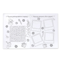 Подарочный набор новогодний, письмо от Деда Мороза, блокнот-раскраска, грамота &laquo;Новогодняя сказка&raquo;