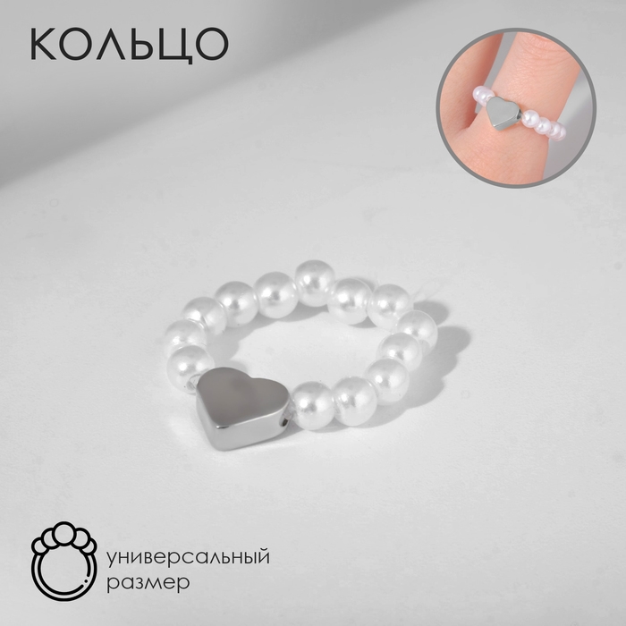 Кольцо «Сердечко», цвет белый с серебром Кольцо «Сердечко», цвет белый с серебром