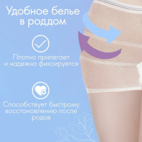 Трусы послеродовые, одноразовые, гинекологические, сеточка 5 шт., размер L