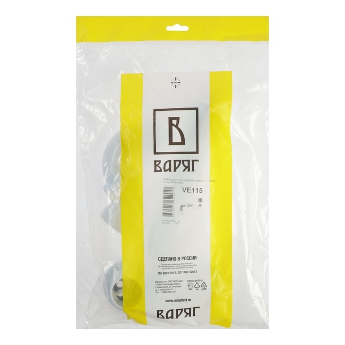 Сифон для душевого поддона "АНИ Пласт" Варяг VE115, 1 1/2" х 40 мм, с гофрой 40/50 мм