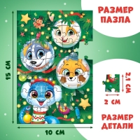 Адвент-календарь на 9 дней &laquo;Новогодние игрушки&raquo;, с игрушкой, 8 пазлов по 35 деталей