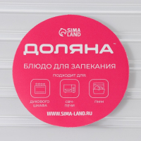 Форма для запекания и выпечки из жаропрочного стекла прямоугольная Доляна, 3 л, 34,5&times;28,5&times;4,6 см