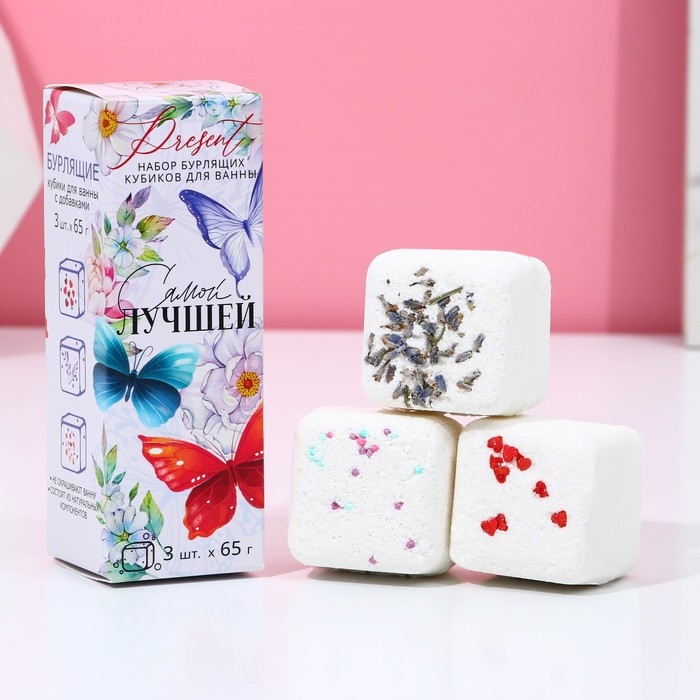 Подарочный набор косметики &laquo;Самой лучшей!&raquo;, бомбочки для ванны с добавками 3 х 65 г, ЧИСТОЕ СЧАСТЬЕ