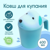 Ковш пластиковый для купания и мытья головы, детский банный ковшик &laquo;Собачка&raquo;, 600 мл., с леечкой, цвет голубой