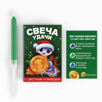 Свеча новогодняя рождественские гадания «Новый год: Свеча удачи», 6 х 4 х 1,5 см Свеча новогодняя рождественские гадания «Новый год: Свеча удачи», 6 х 4 х 1,5 см