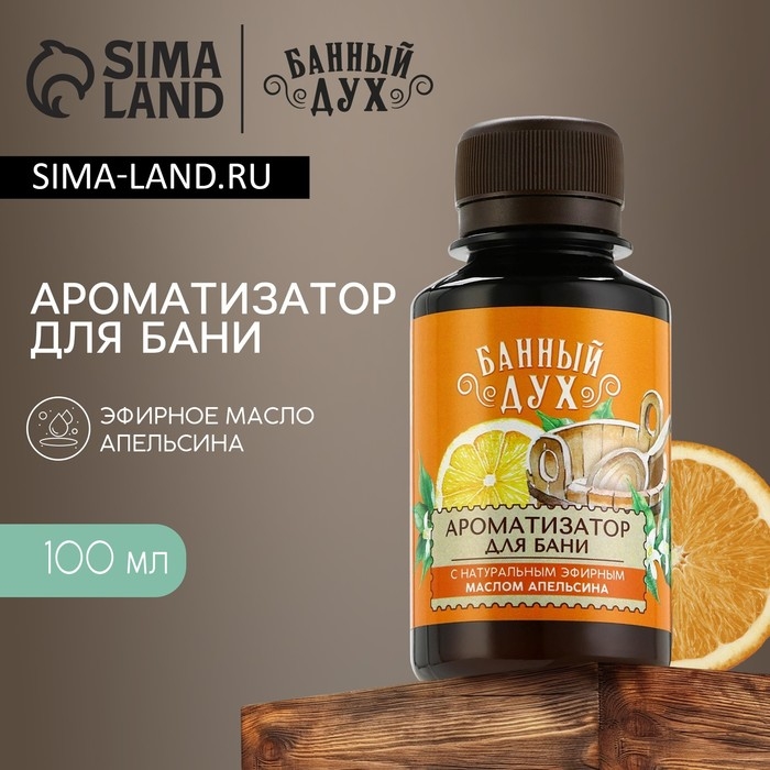 Ароматизатор для бани &laquo;Цитрус&raquo;, 100 мл, аромат цитруса, БАННЫЙ ДУХ