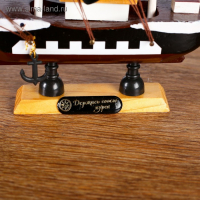 Корабль &laquo;Ариадна&raquo;, 20х5х19см, черные паруса