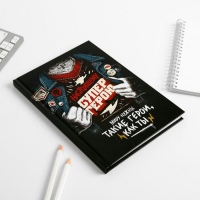 Подарочный набор &laquo;Супер герою&raquo;: ежедневник и термостакан