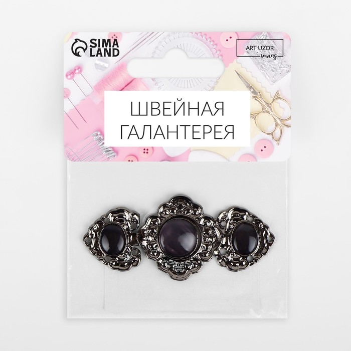 Декоративная застёжка, 6,3 &times; 2,8 см, цвет чёрный