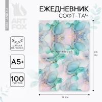 Ежедневник А5+, 100 л. Мягкая обл. Софт-тач &laquo;Разводы&raquo;
