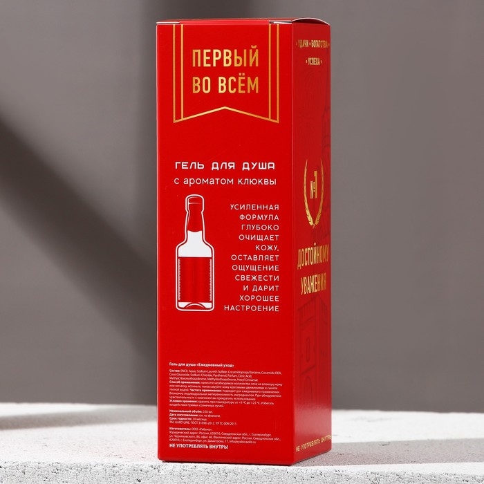 Гель для душа во флаконе водки &laquo;Отличному мужику&raquo;, 250 мл, аромат клюквы, Новый Год