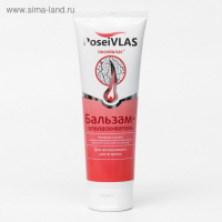 Бальзам-ополаскиватель &laquo;Посейвлас&raquo; с усьмой, 250 мл