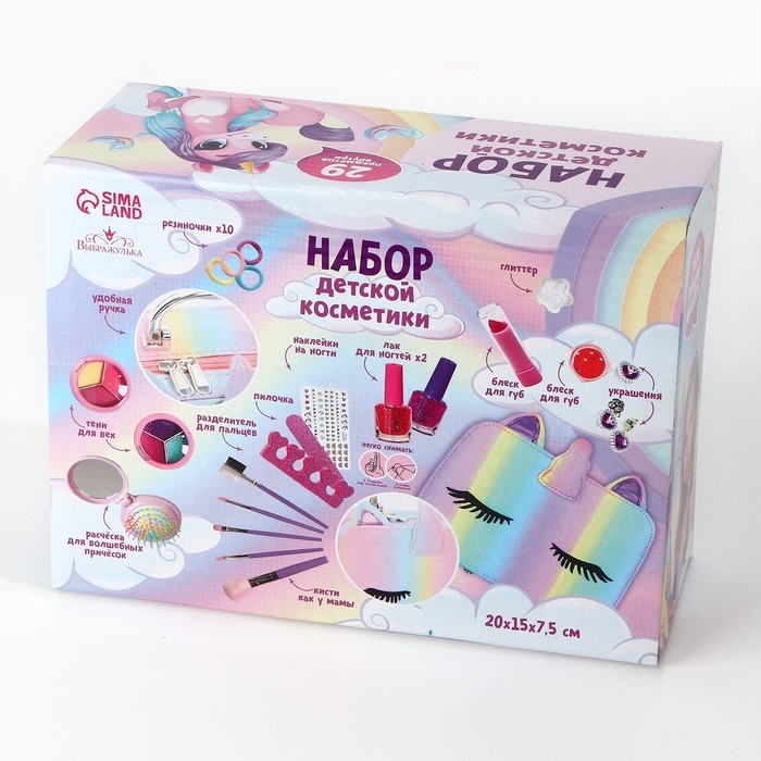 Набор детской косметики в чемодане &laquo;Единорожка&raquo;, тени, резинки для волос, блески для губ, глиттер, украшения, лаки для ногтей, наклейки, пилочка, расчёска, кисти, косметичка