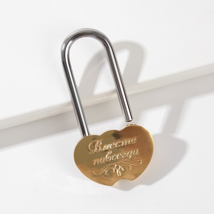 Замок свадебный &laquo;Вместе навсегда&raquo;.