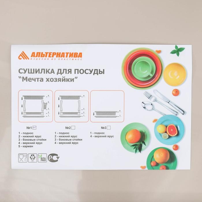 Сушилка для посуды 2-х ярусная &laquo;Мечта хозяйки&raquo;, 48&times;30,5&times;30 см, цвет бежевый