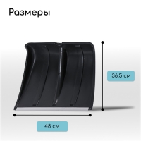 Ковш лопаты пластиковый, 365 &times; 480 мм, с алюминиевой планкой, тулейка 32 мм