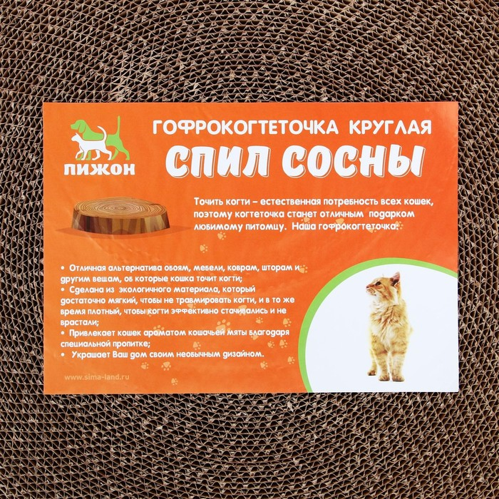 Гофрокогтеточка Гофрокогтеточка "Пижон" высокая круглая "Спил сосны", с пропиткой, 35 х 4 см