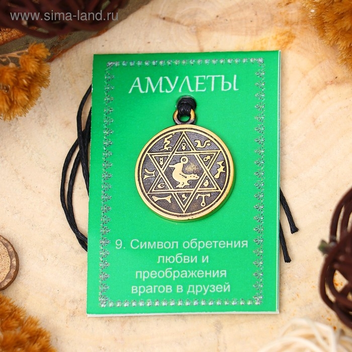 Амулет &laquo;Талисман Венеры&raquo; (способствует обретению и/или укреплению любовных связей), 68 см