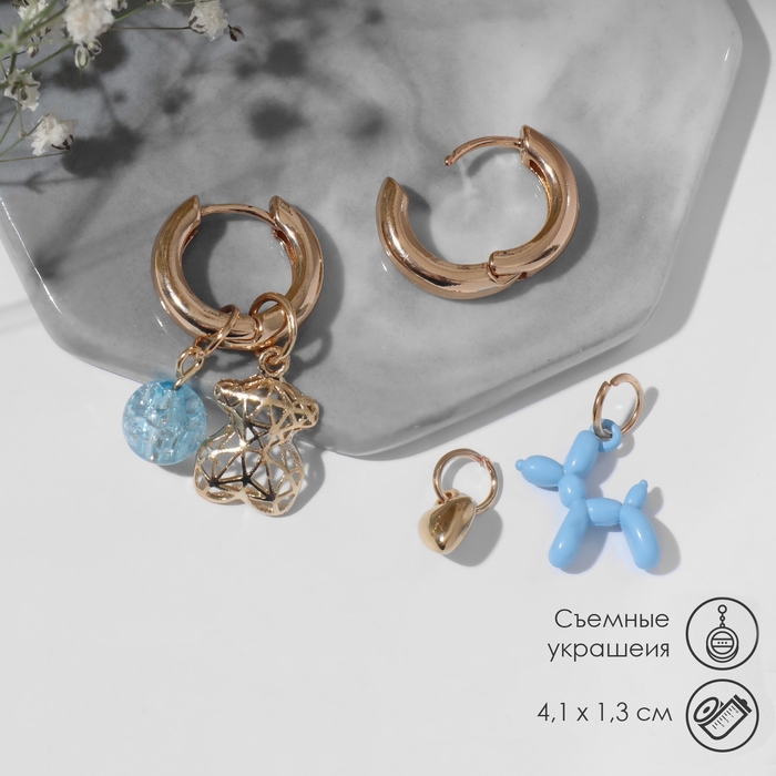 Серьги со съёмным элементом &laquo;Трансформер&raquo; мишка, цвет голубой в золоте