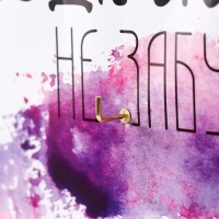 Ключница открытая "Не забудь" 5 крючков, 23х32 см Ключница открытая "Не забудь" 5 крючков, 23х32 см