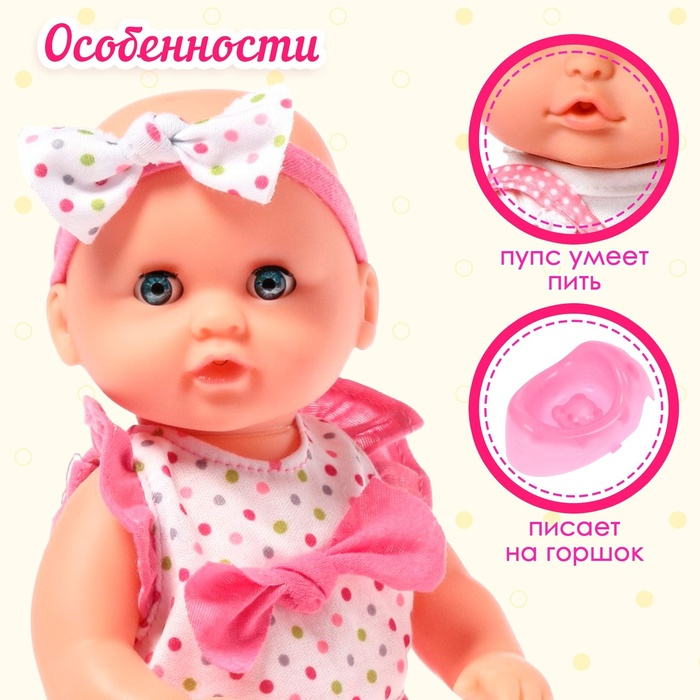 Пупс функциональный &laquo;Саша&raquo;, писает, пьёт, с аксессуарами