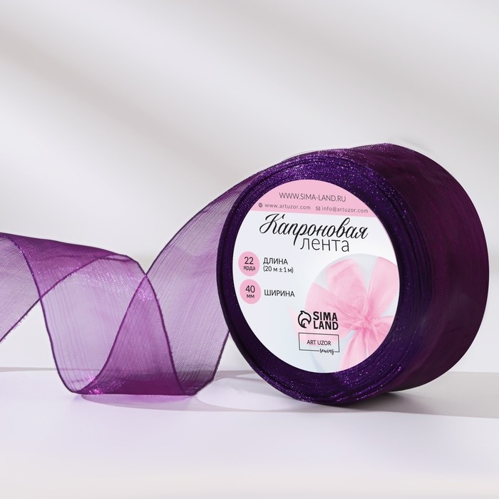 Лента капроновая, 40 мм, 20 &plusmn; 1 м, цвет фиолетовый №35