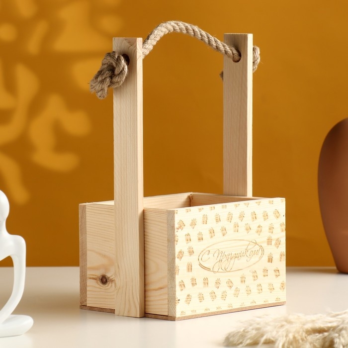 Кашпо деревянное, 15&times;12&times;8(25) см "С Праздником!", ручка верёвка, гравировка