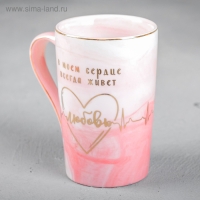 Кружка керамическая &laquo;Любовь&raquo;, 350 мл