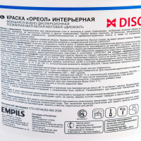 Краска водно-дисперсионная ОРЕОЛ Дисконт для внутренних работ моющаяся 3кг Краска водно-дисперсионная ОРЕОЛ Дисконт для внутренних работ моющаяся 3кг