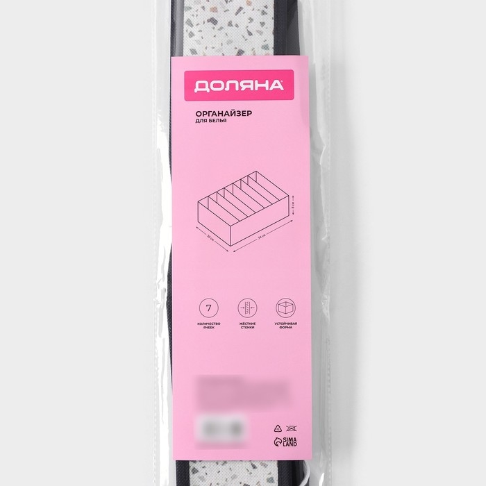 Органайзер для хранения белья Доляна &laquo;Мармелад&raquo;, 7 ячеек, 34&times;30&times;8 см, цвет белый