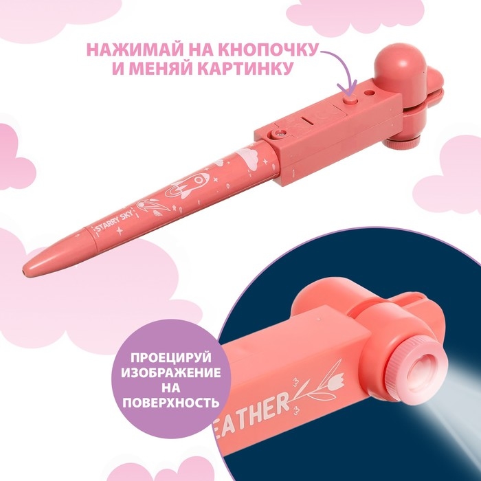Проектор-ручка, свет, 3 слайда, 24 картинки, цвет розовый Проектор-ручка, свет, 3 слайда, 24 картинки, цвет розовый