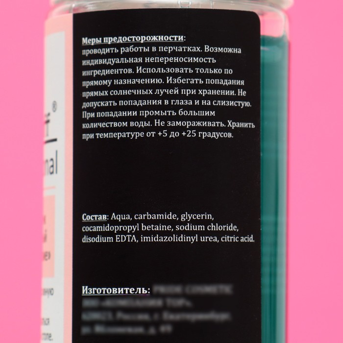 Кератолитик карбамидный &laquo;Пенное лезвие&raquo;, 150 мл